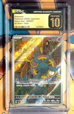 Dhelmise 88 card