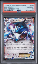 Dialga EX 020/049 card