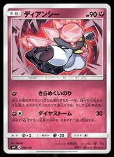 Diancie 092/131 card