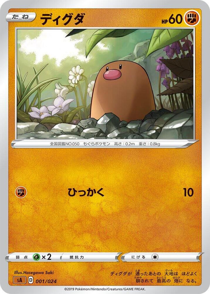 Diglett 001/024 card