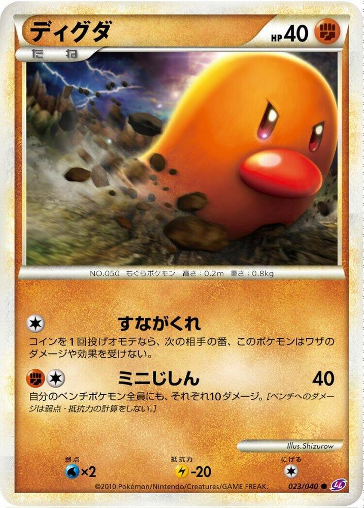 Diglett 023/040 card
