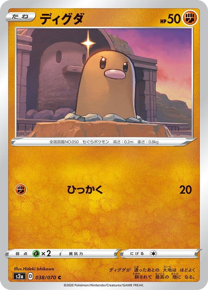 Diglett 038/070
