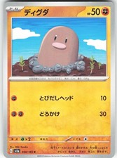 Diglett 2 card