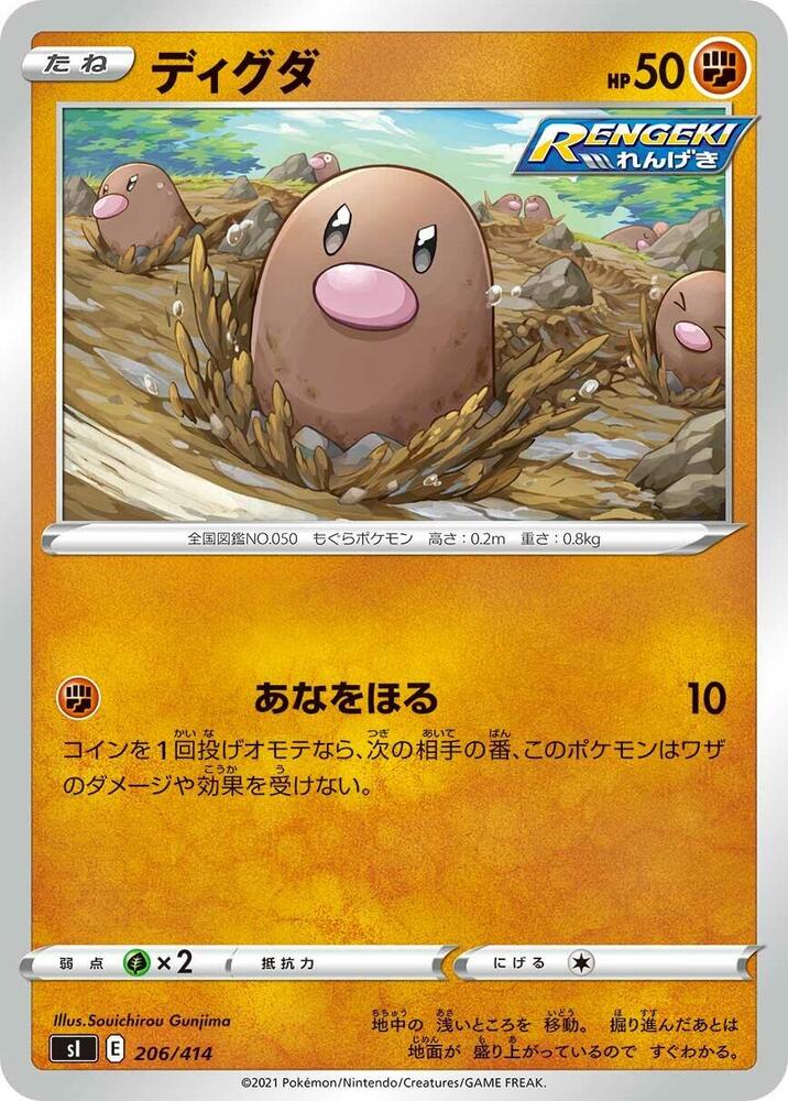 Diglett 206/414 carta