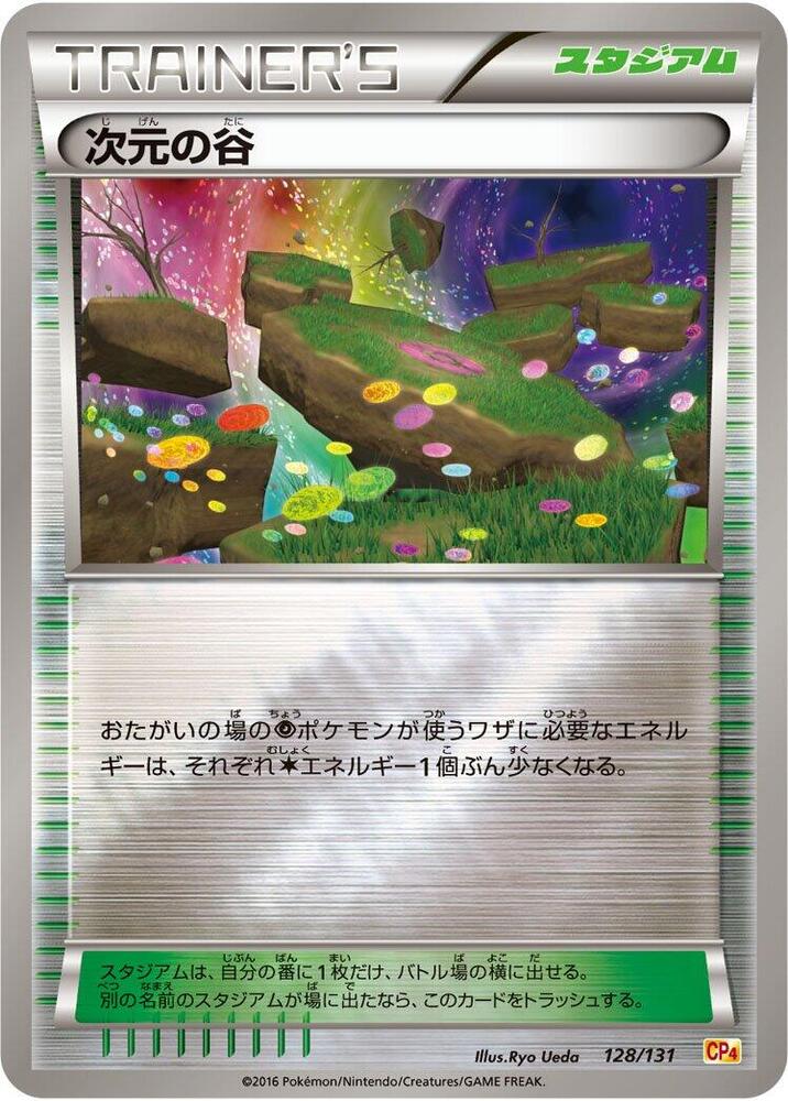 Dimension Valley 128/131 carta