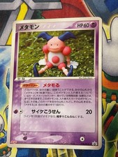 Ditto 108 PCG P card