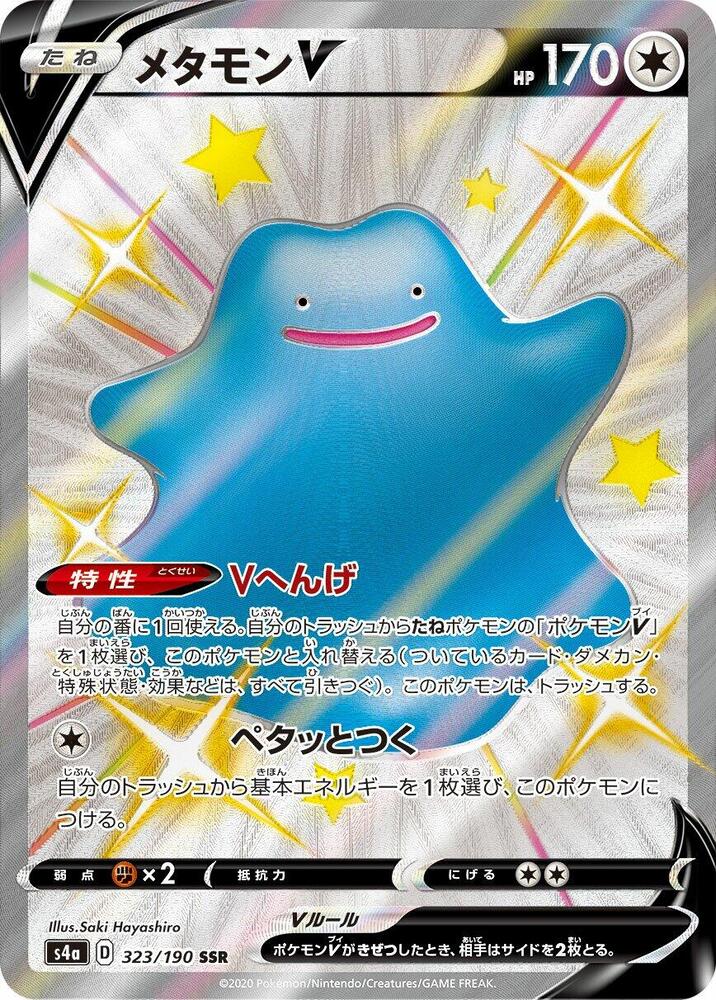 Ditto V 323 190