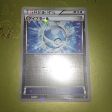 Dive Ball 111/171 card