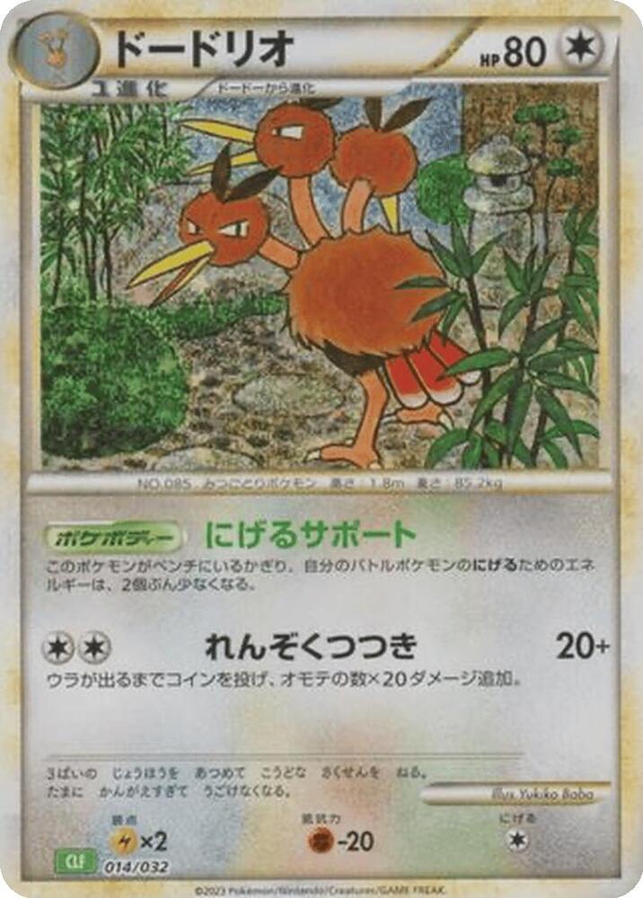 Dodrio 014/032 carta
