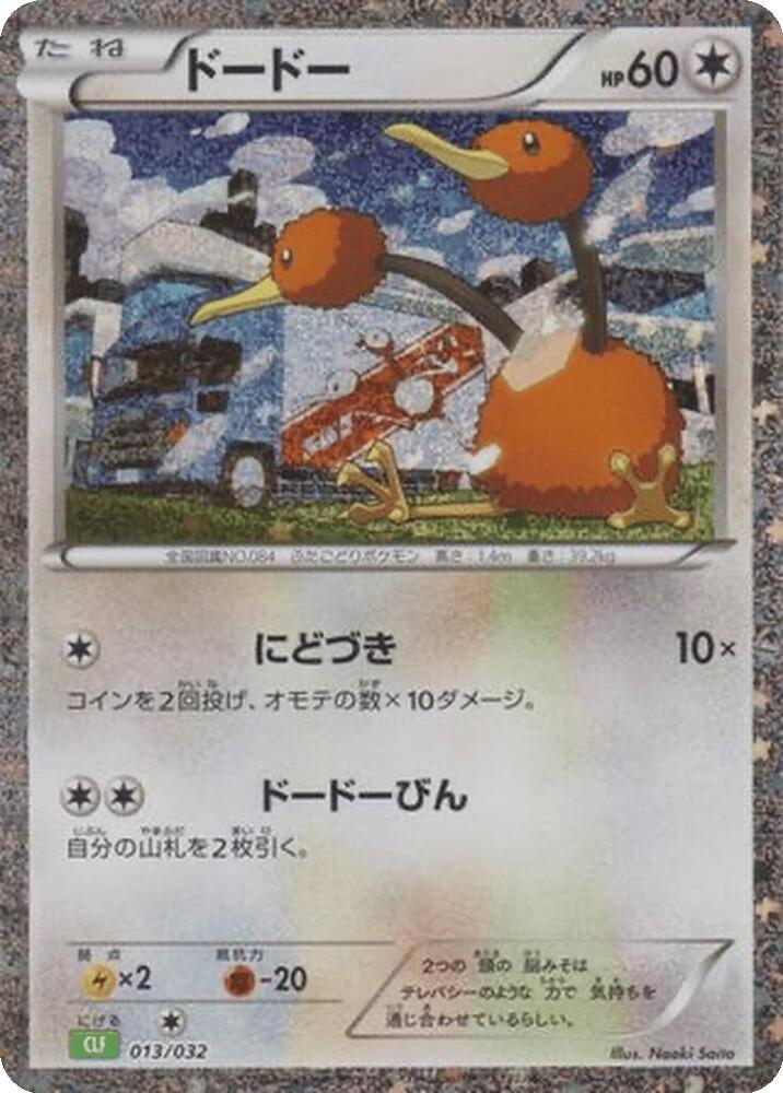 Doduo 013/032 carta