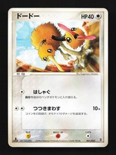 Doduo 041/052 card