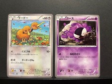 Doduo 044/072 card