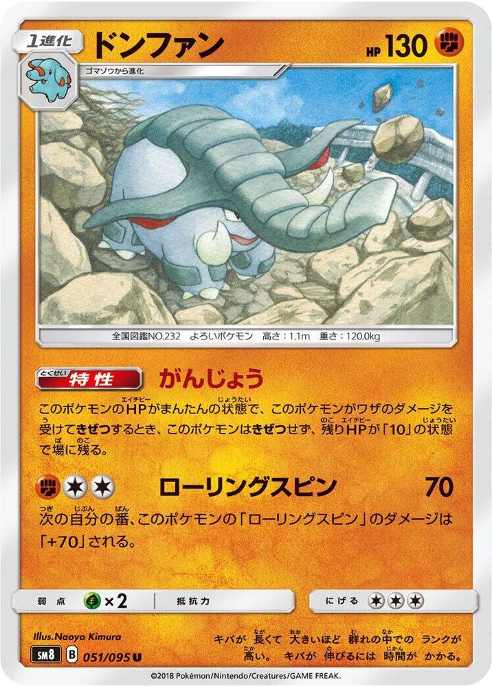 Donphan 051/095