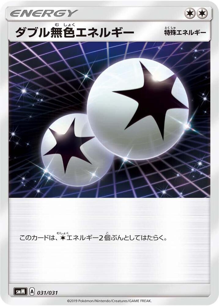 Double Colorless Energy 031/031 carta