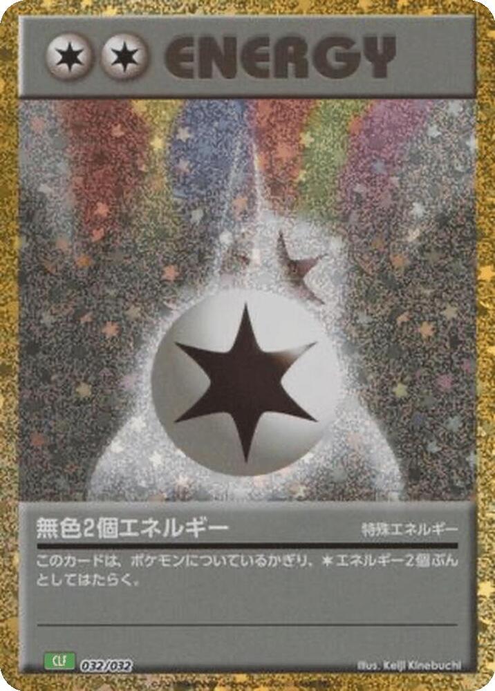 Double Colorless Energy 032/032