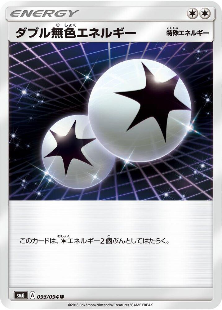 Double Colorless Energy 093 094