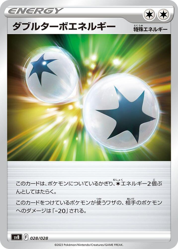 Double Turbo Energy 028/028 carta