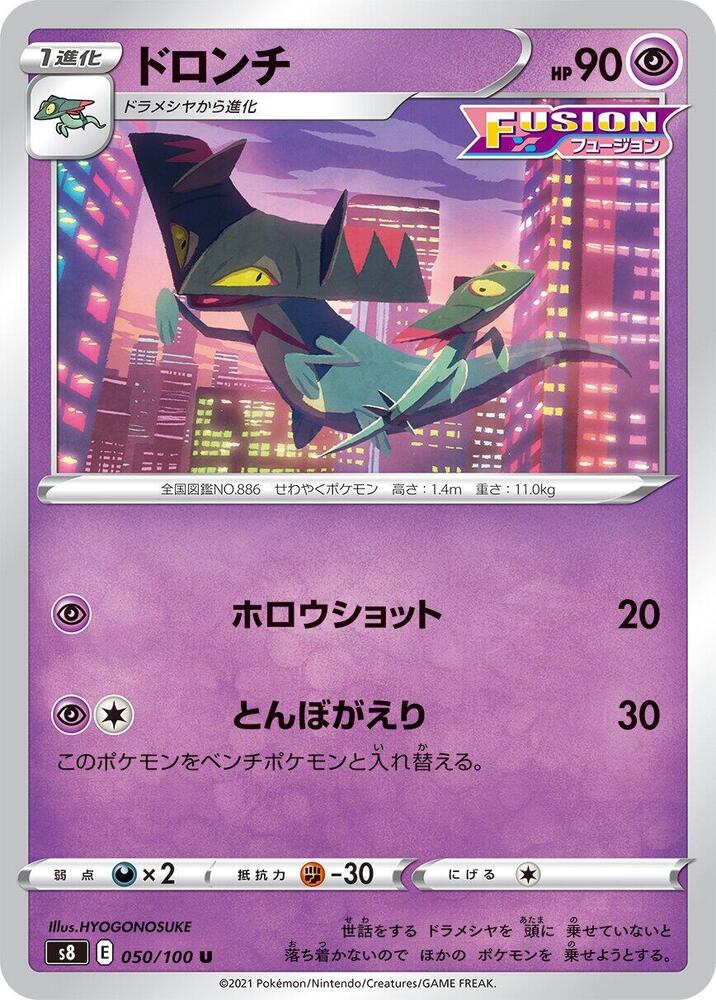 Drakloak 050/100