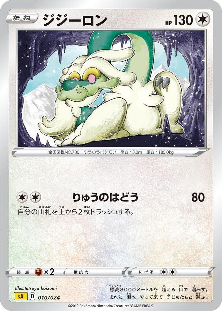 Drampa 010/024 card