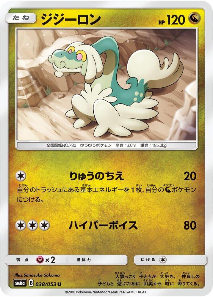 Drampa 038/053