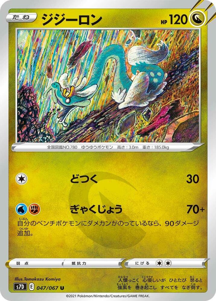 Drampa 047/067