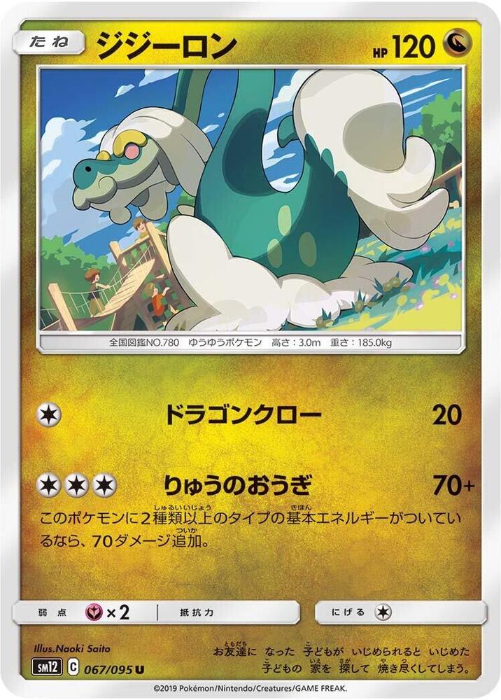 Drampa 067/095 carta