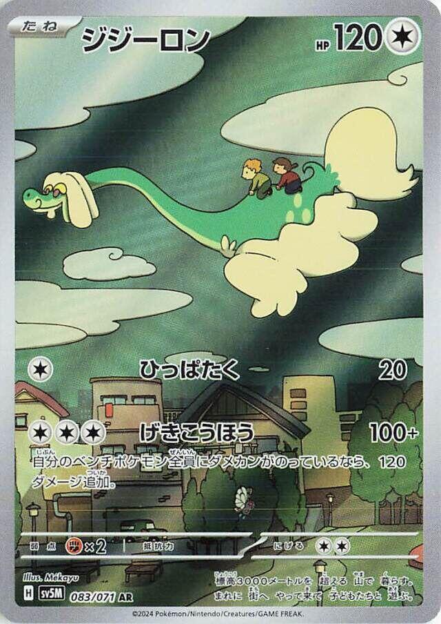 Drampa 083 071