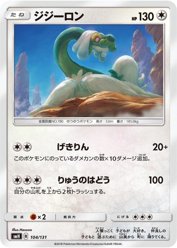 Drampa 104/131 card