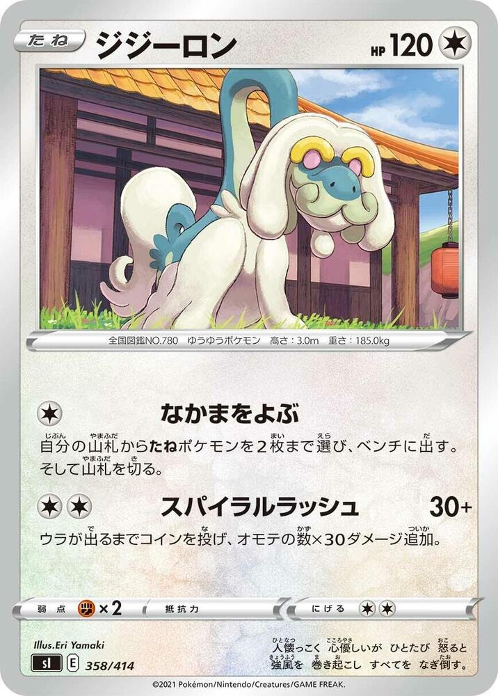 Drampa 358 414 carta