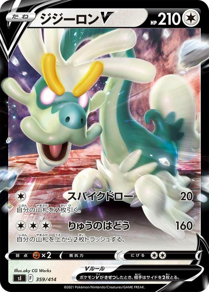Drampa V 359/414 carta