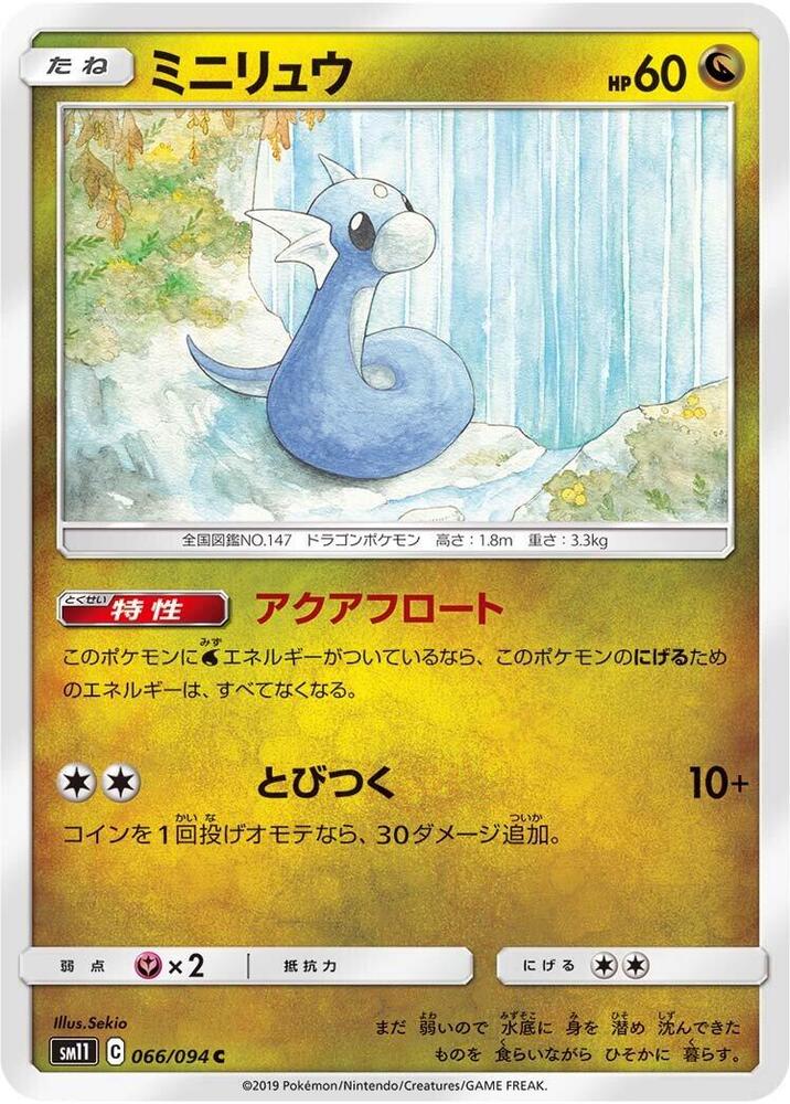 Dratini 066 094