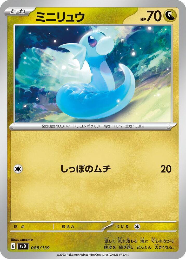 Dratini 088/139 carta
