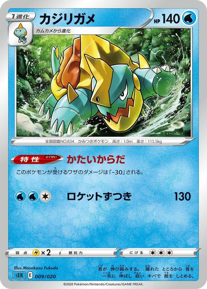 Drednaw 009/020