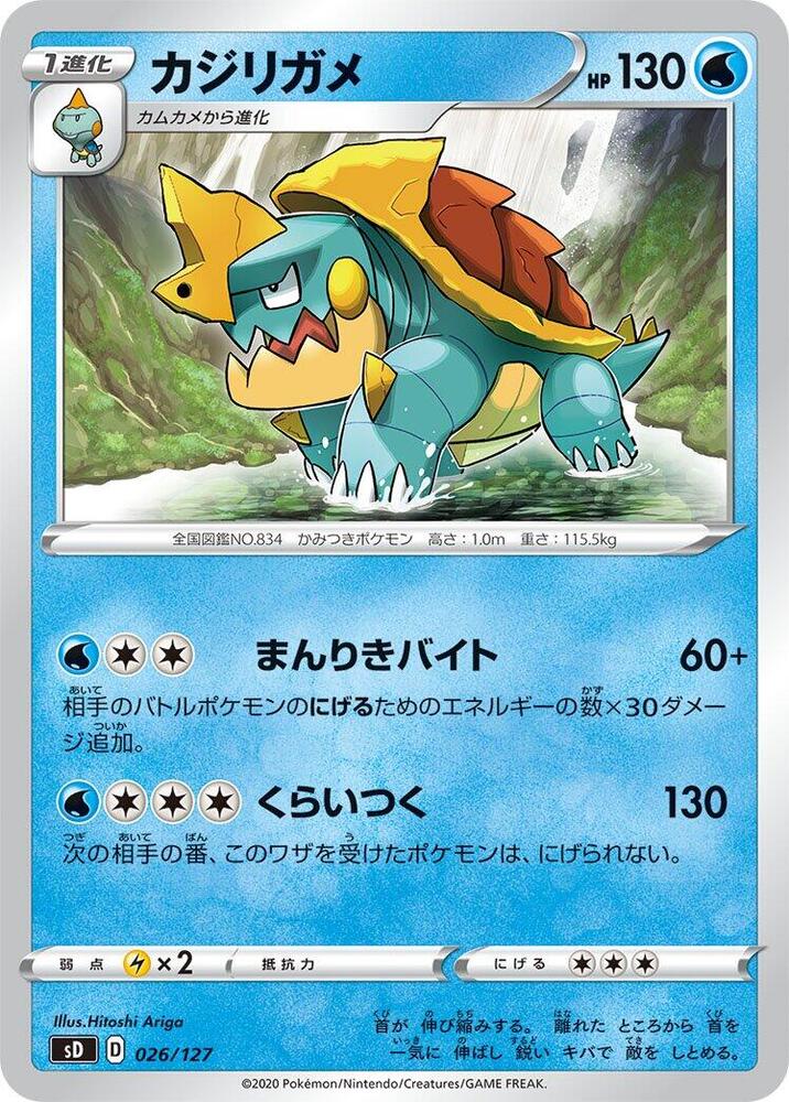 Drednaw 026/127 carta