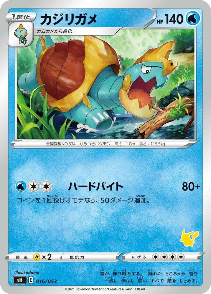 Drednaw Pikachu Stamped 016/053 card