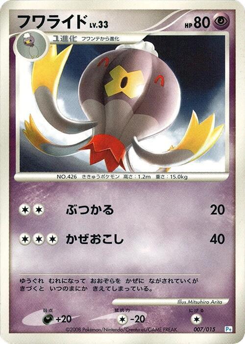 Drifblim 007/015 card