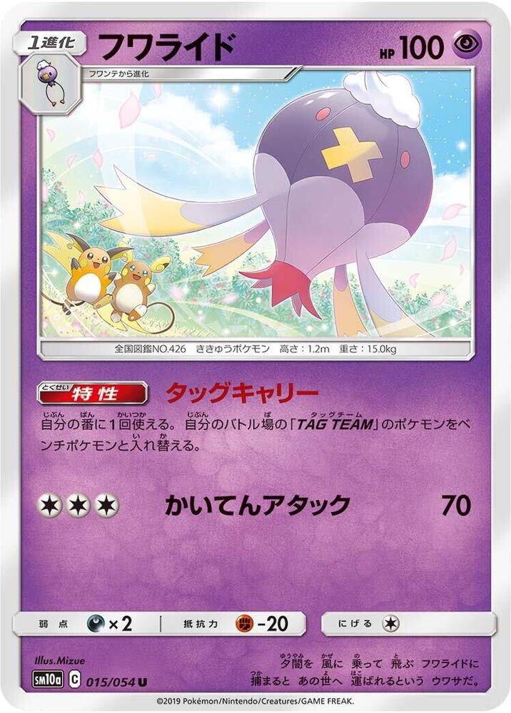 Drifblim 015/054