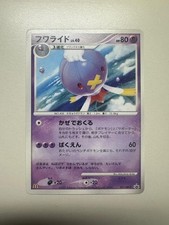 Drifblim 031 DP P card