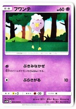 Drifloon 023/066 card