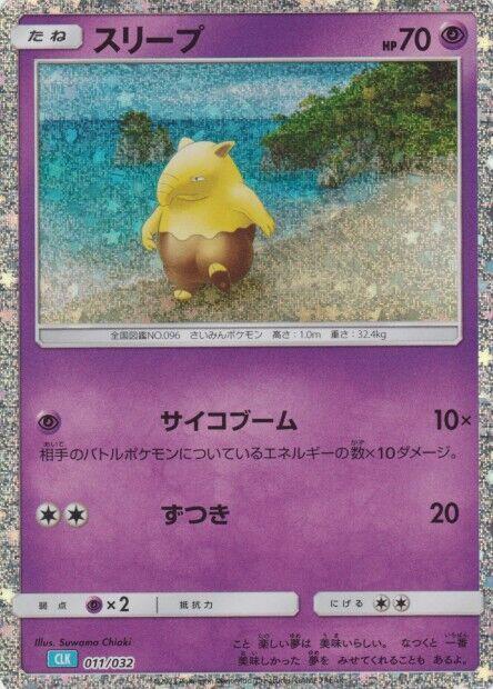 Drowzee 011/032 card