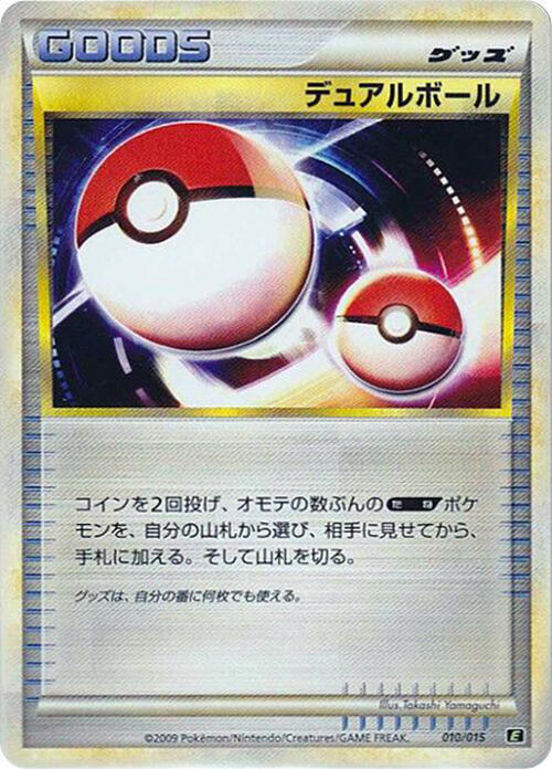 Dual Ball 010/015 card