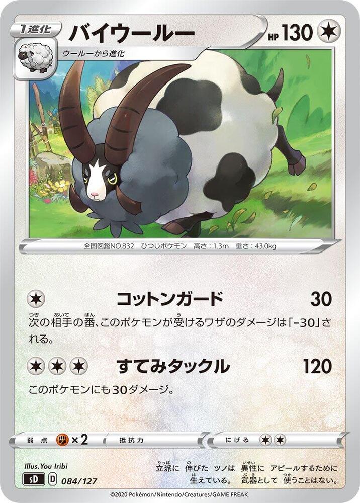 Dubwool 084/127 card