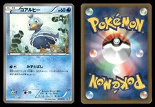 Ducklett 005/018 card