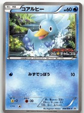Ducklett 008 BW P card