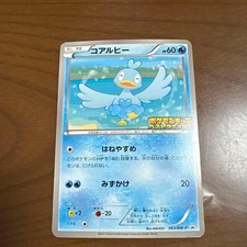 Ducklett 063 BW P card