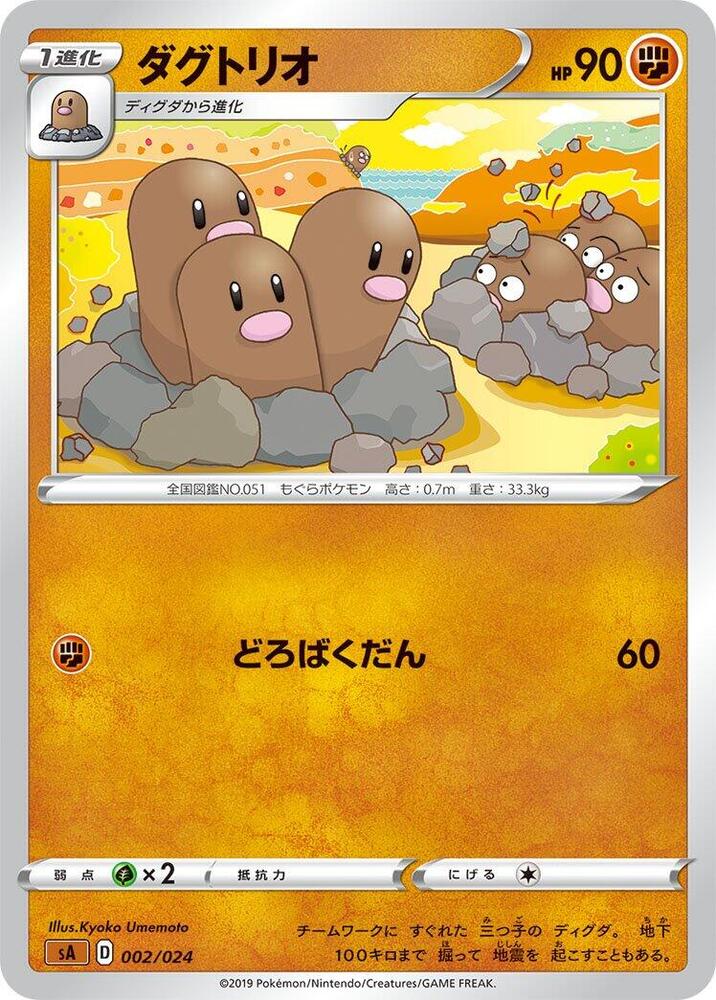 Dugtrio 002/024 carta