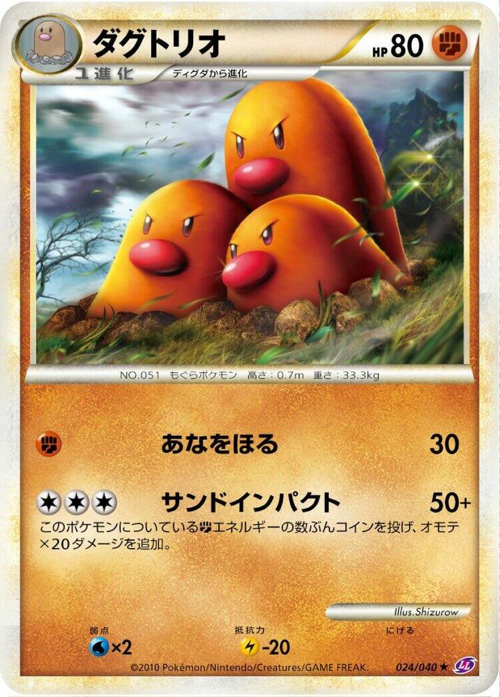 Dugtrio 024/040 carta