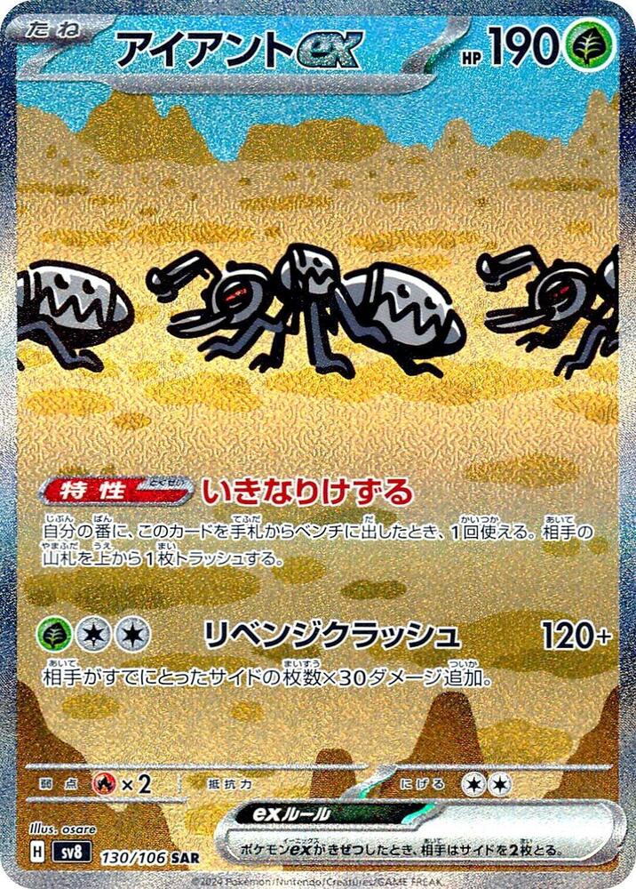 Durant ex 130 106 card