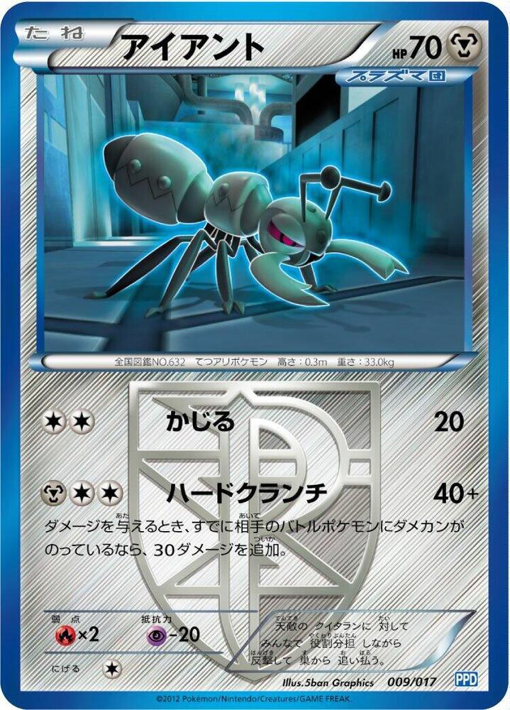 Durant Team Plasma 009/017 carta