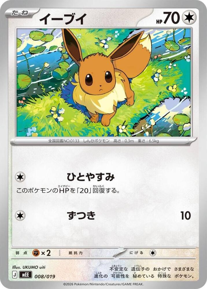 Eevee 008/019 carta